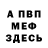 Амфетамин Розовый FFORME