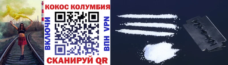КОКАИН Columbia  Усолье 