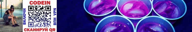 Кодеиновый сироп Lean напиток Lean (лин)  Усолье 