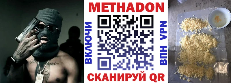 Метадон белоснежный  купить наркоту  Усолье 